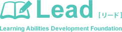 http://www.lead.or.jp/images/h_logo.png